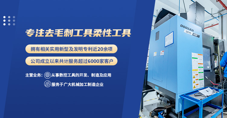 赛万特孔口正反去毛刺倒角刀
