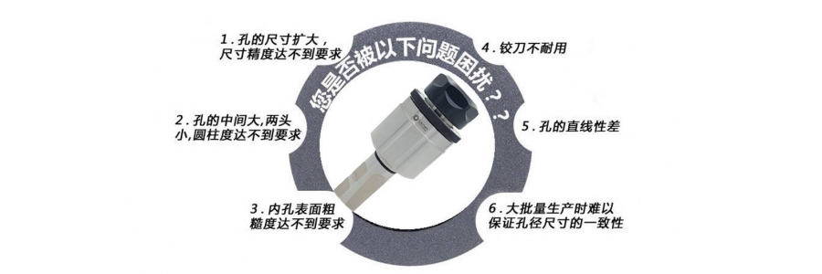 浮动铰刀柄主要解决哪些问题？