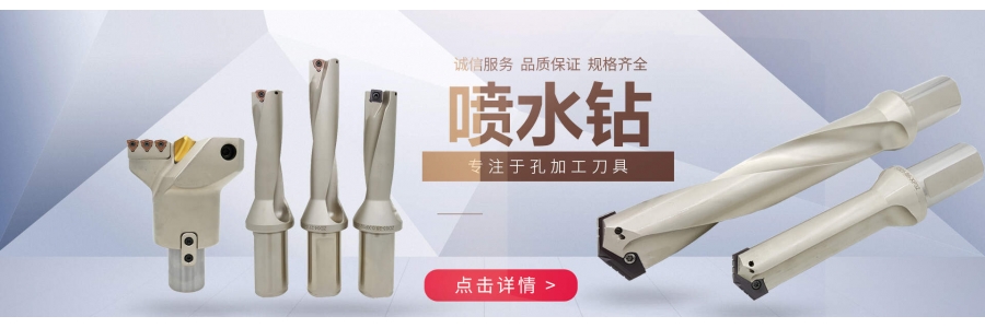 舍弃式内冷钻头要不要钻底孔？